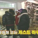 와하하 게스트하우스 이미지
