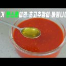 초장횟집