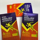 하이뮨 아미노 포텐 후기: 10k 마라톤 대회 준비용 에너지젤 실제 사용 후기 | 효과·성분·섭취법 완벽...