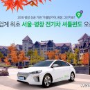 그린 카 서비스 이미지