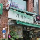 구산역4번출구1 티스토리