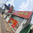 척산칼국수 이미지