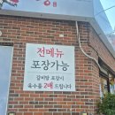 토곡그집 | [연산동 맛집] 고집센 그집갈비탕 연산토곡점 든든한 한 끼 솔직후기