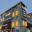 사랑의 병원 옆 | 안산 상록구 성포동 맛집 어부에서 마지막 방어 먹고 왔어요