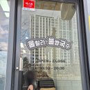 울랄라불쌈국수 | 국수와 덮밥까지 맛있는 울랄라불쌈국수 고양덕은점 내돈내산 이용후기