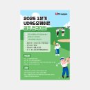 감일골프연습장 유디알멤버스 올림픽감일점