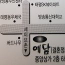 예담결혼정보 이미지