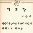 안양시 선거관리위원회 이미지