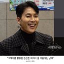 &#39;전지적 참견 시점&#39; 정우성 나이를 잊게 만든 이미지메이킹