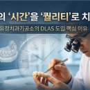 다치과기공소 이미지