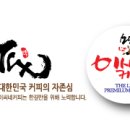주식회사 로스팅코리아 이미지