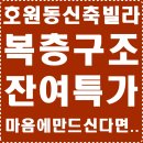 호원홈마트 이미지