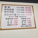 안평한우양곱창 이미지