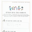 장미원지역아동센터 이미지