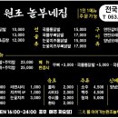 놀부네집 이미지