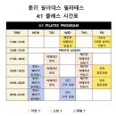블리필라테스