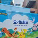 (주)게릴라 | 성수 요거트월드 게릴라 팝업 방문 후기! 선착순 스페셜 메뉴 맛보기, 럭키드로우