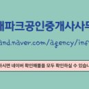 현대공인중개사사무소 이미지