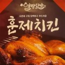 열짱닭발 이미지