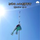 호남톱공구 | 인천 강화도 마리원캠핑장 X 봄쭈꾸미낚시(인천제일바다낚시)