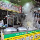 [한민시장 맛집 : 인동녹차연잎왕만두 ]