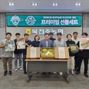 북전주모터스 농민신문