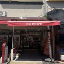 선비꼬마김밥동구