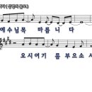 예수님 목마릅니다 ( 부흥의 불로 ) 16대9 무배경 이미지