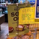파리바게트대구 - 수성구 달구벌대로 2540 | 파바 두쫀타르트 파리바게트 두바이타르트 내돈내산 솔직 후기, 입고시간