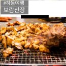 황토방산장 이미지