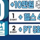 제이토탈휘트니스 복정점 이미지