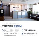 춘의청한의원