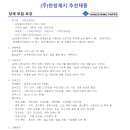 (주)한창제지 Daum카페