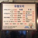 명성생삼겹살구이 | 성남 태평역 20년 이상 된 오리고기 현지인 회식 맛집 풍경돌판구이 성남본점 내돈내산 솔직 후기