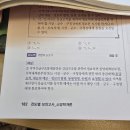 명작 모의고사 기초 소방조직 재난관리 이미지