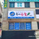 문해력해법독서논술교습소