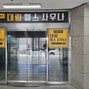 문현주유소 이미지