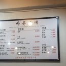 송화순대곱창 이미지