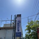 황금갯벌조개구이 | 도심 속 바다 감성 경북 맛집, 갯벌의조개 칠곡석적점 삼합구이 솔직 후기
