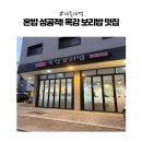 씨유 시흥목감역점 | [내돈내먹] 시흥 목감역 맛집 ‘보리 밥집’ 후기 (된장 보리밥+제육 세트)