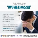 마디힐신경외과의원 이미지