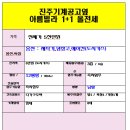 진주빌라 옆 이미지