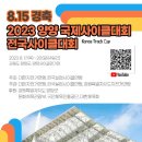 양양군 양양사이클경기장 이미지