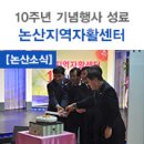논산지역자활센터 이미지