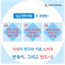 압구정한의원 이미지