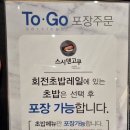 파주롯데아울렛맛집 [스시덴고쿠 롯데파주점] 파주롯데 3층 새로오픈한 테이스티그라운드 좋네요