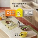 무신사 29CM, ‘이구홈위크’ 열고 이사·웨딩 시즌 홈 상품 할인전 진행 이미지