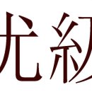대장상회