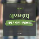 한마음서비스 주식회사 이미지