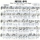앤브린- 메기의 추억[Ann Breen-When you and I were young, Maggie] 이미지